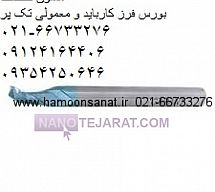 فرز یک پر * فرز تک پر * فرز یه پر * فرز تک پر کارباید * فرز یک پر کارباید * فرز یک پر الما فرز یک پر * فرز تک پر * فرز یه پر * فرز تک پر کارباید * فرز یک پر کارباید * فرز یک پر الما